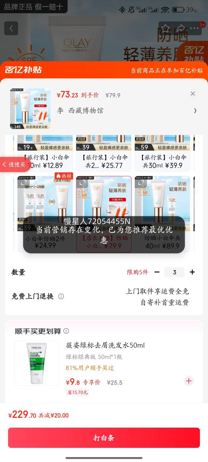 ������ ��ɹ˪ 30ml�Ż�֤��