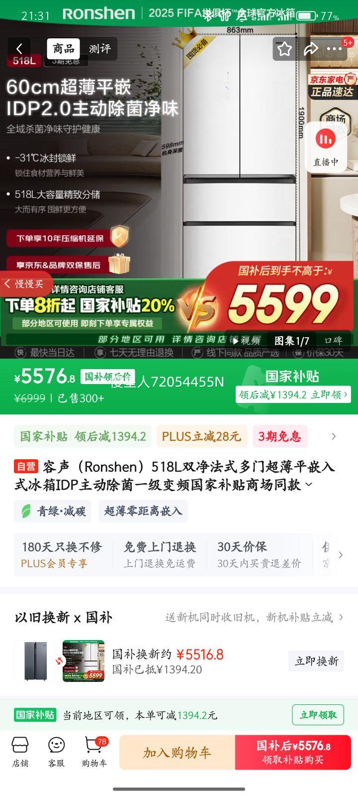 rongshen/���� ���� BCD-509WD18MP ��ʽ���� 509�� �Ż�֤��