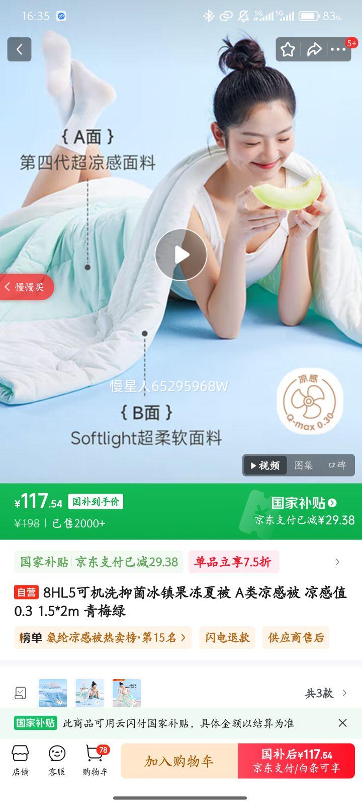 8h �����ı� 1.5*2m������ֵ0.3�Ż�֤��