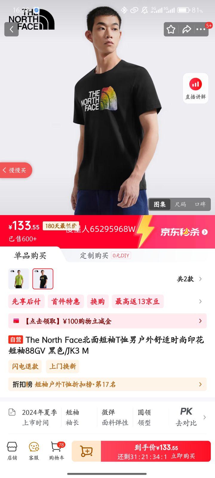 ���� ����T�� 88GV ��ɫ��M�Ż�֤��