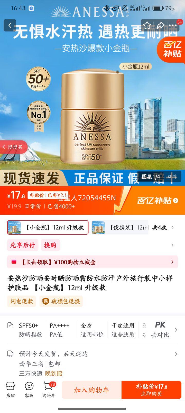 ����ɳ��ɹ����ɹ��ɹ˪��ˮ������������װ��С������Ʒ ��С��ƿ��12ml �������Ż�֤��