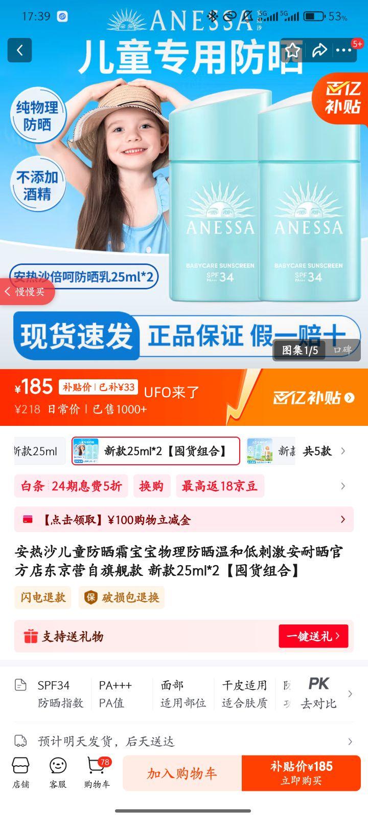 ����ɳ ������ɹ˪ 25ml*2�Ż�֤��