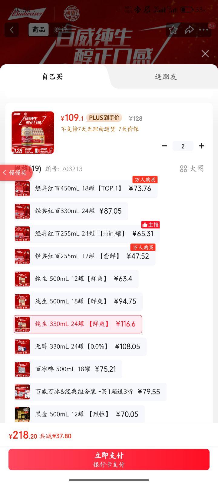 Budweiser/���� ���� ��װơ�� 330ml 24���Ż�֤��