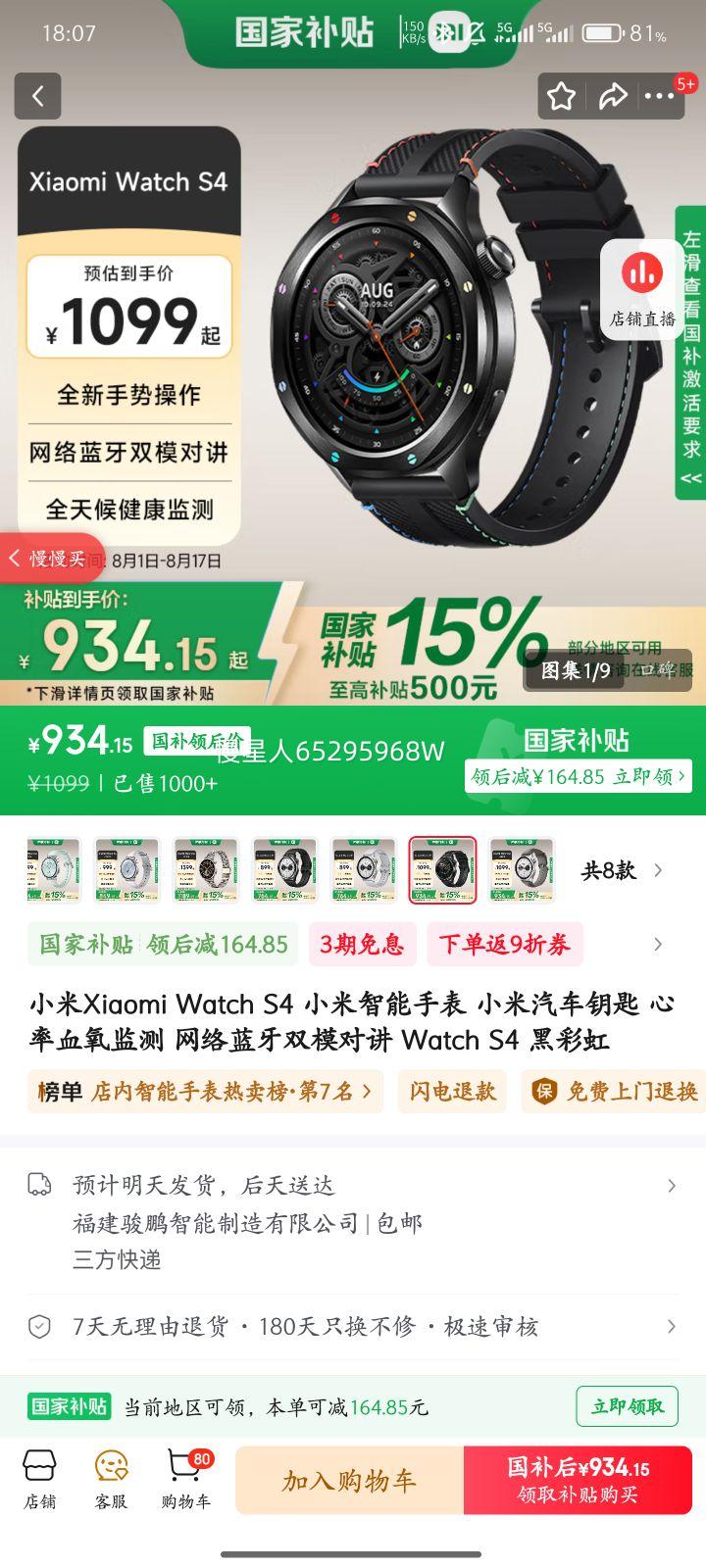 MI/С�� Watch S4 �����ֱ� 47mm �ڲʺ� �Ż�֤��