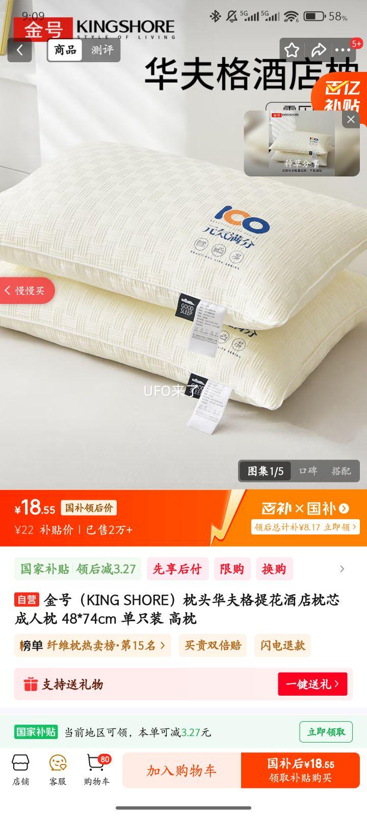 ��ţ�KING SHORE����ͷ������Ứ�Ƶ���о������ 48*74cm ��ֻװ �����Ż�֤��