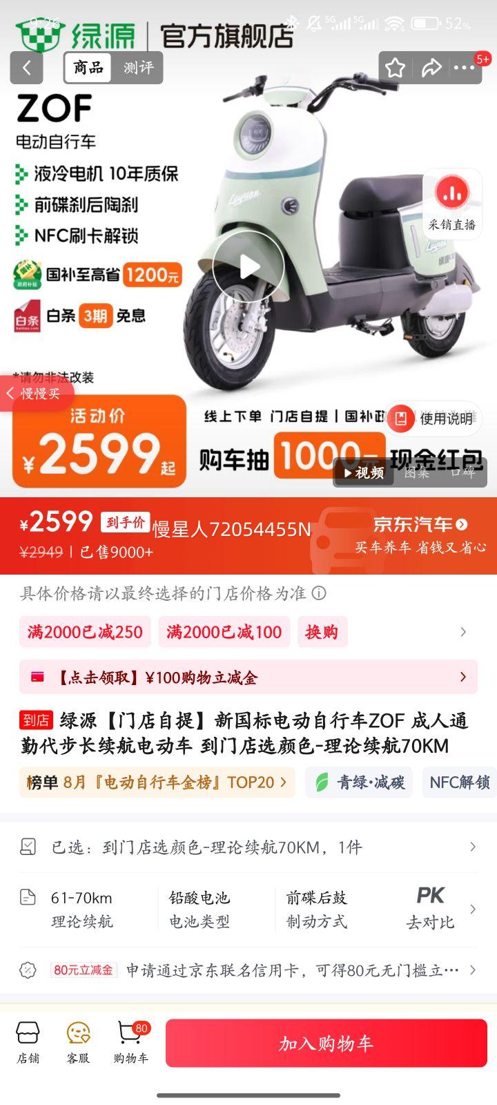 ��Դ �綯���г� ZOF�Ż�֤��