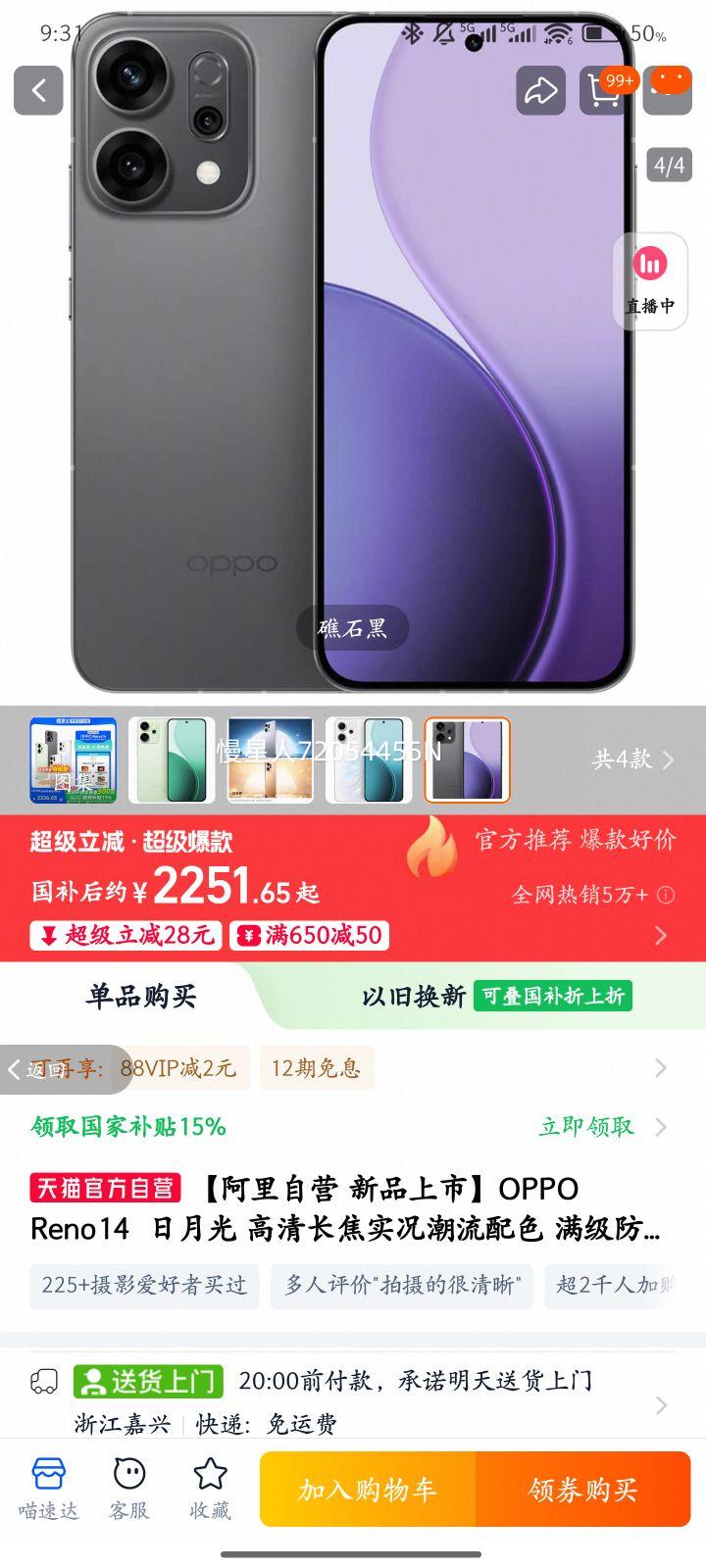 ��������Ӫ ��Ʒ���С�OPPO Reno14  ���¹� ���峤��ʵ��������ɫ ������ˮ ѧ����Ϸ���� 5Gȫ��ͨ�ֻ� ��ʯ�� 12GB+256GB �ٷ������Ż�֤��