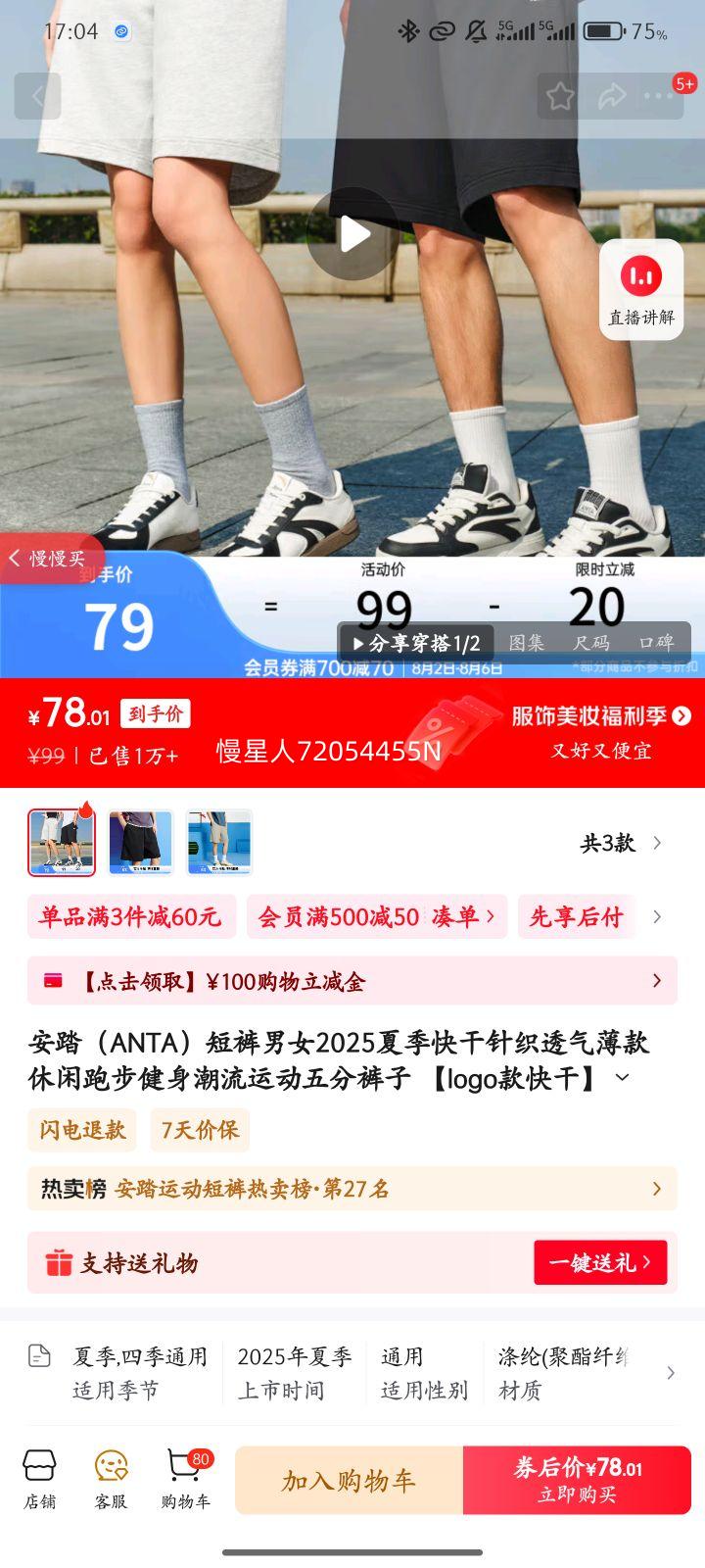 ��̤��ANTA���̿���Ů2025�ļ������֯͸�����������ܲ����������˶���ֿ��ӡ�logo���ɡ�������8310-4XL�Ż�֤��