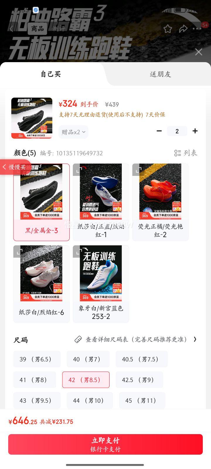 ��̤ �ܲ�Ь 42�Ż�֤��