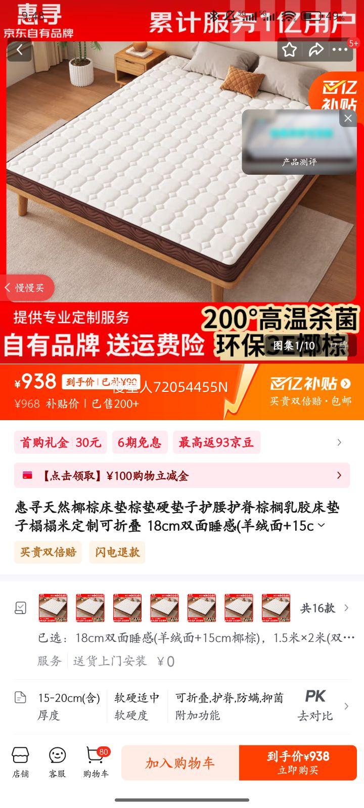 ��Ѱ��ȻҬ�ش����ص�Ӳ���ӻ�����������齺���������׶��ƿ��۵� 18cm˫��˯��(������+15cmҬ��) 1.5�ס�2��(˫��˯�� ��������)�Ż�֤��