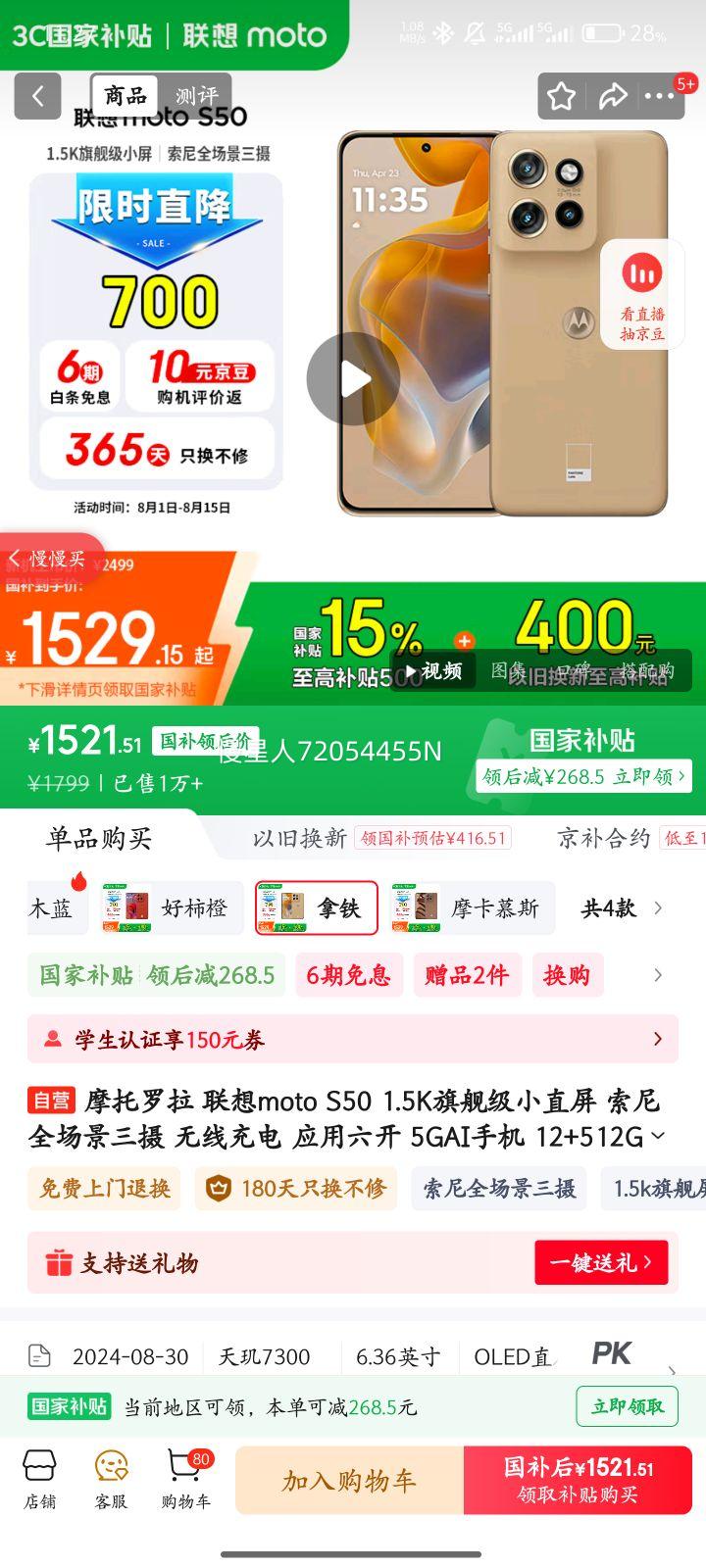 motorola/Ħ������ moto S50 �ֻ� ����2024ȫ����� ���� 12GB+512GB�Ż�֤��