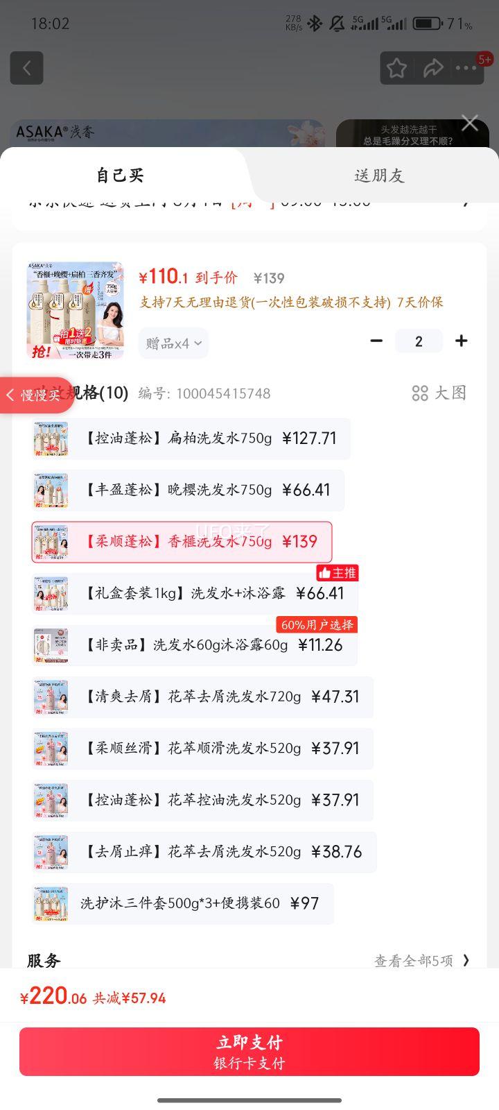 ǳ�� ϴ��ˮ 750g�Ż�֤��