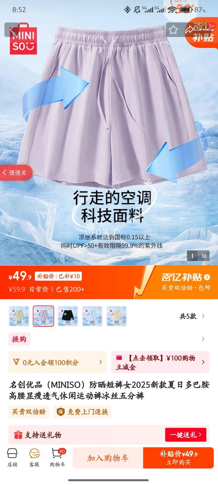 ������Ʒ��MINISO����ɹ�̿�Ů2025�¿����ն�Ͱ���������͸�������˶����˿��ֿ� ������ M /160(�����¿Ƽ�)�Ż�֤��