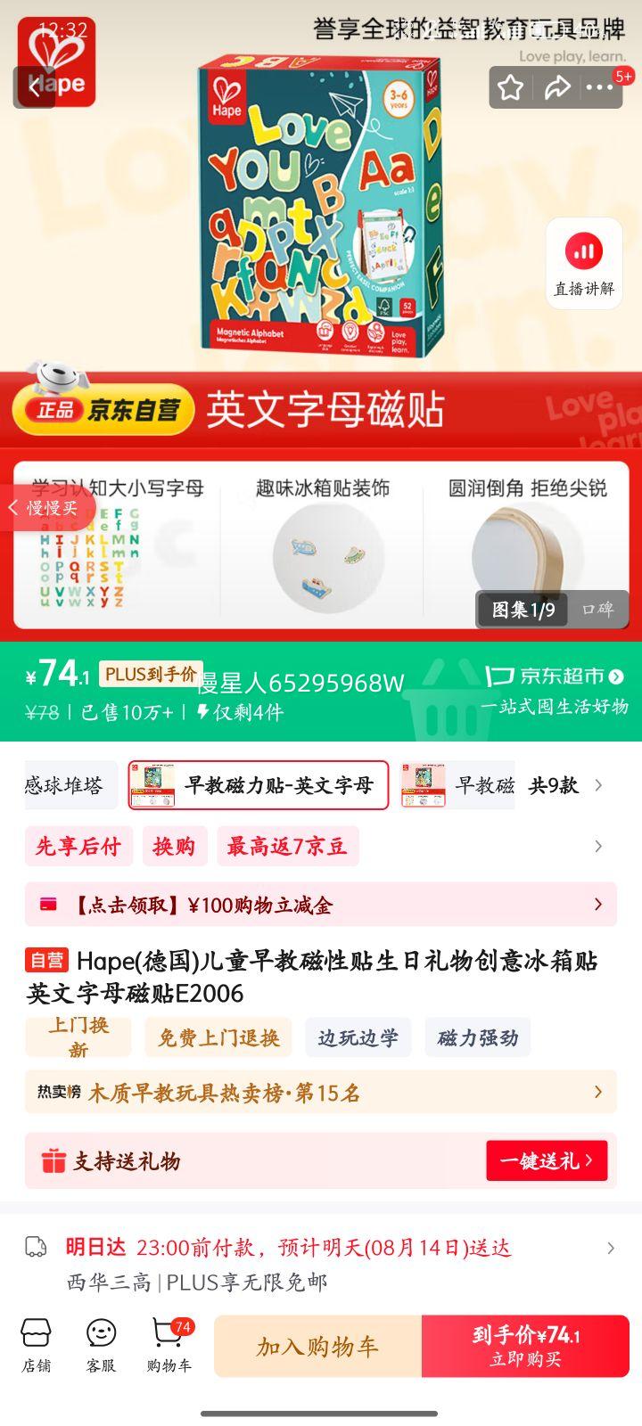 hape ��ͯ��̴����� E2006�Ż�֤��