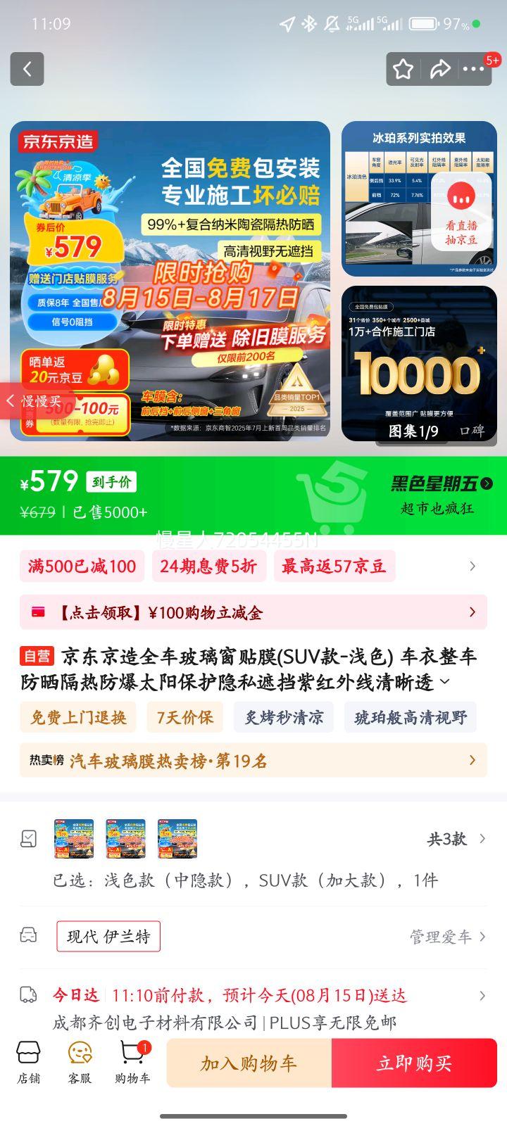 ȫĤ(SUV-ǳɫ) ɹȷ̫˽ڵϺ͸ĤŻ֤