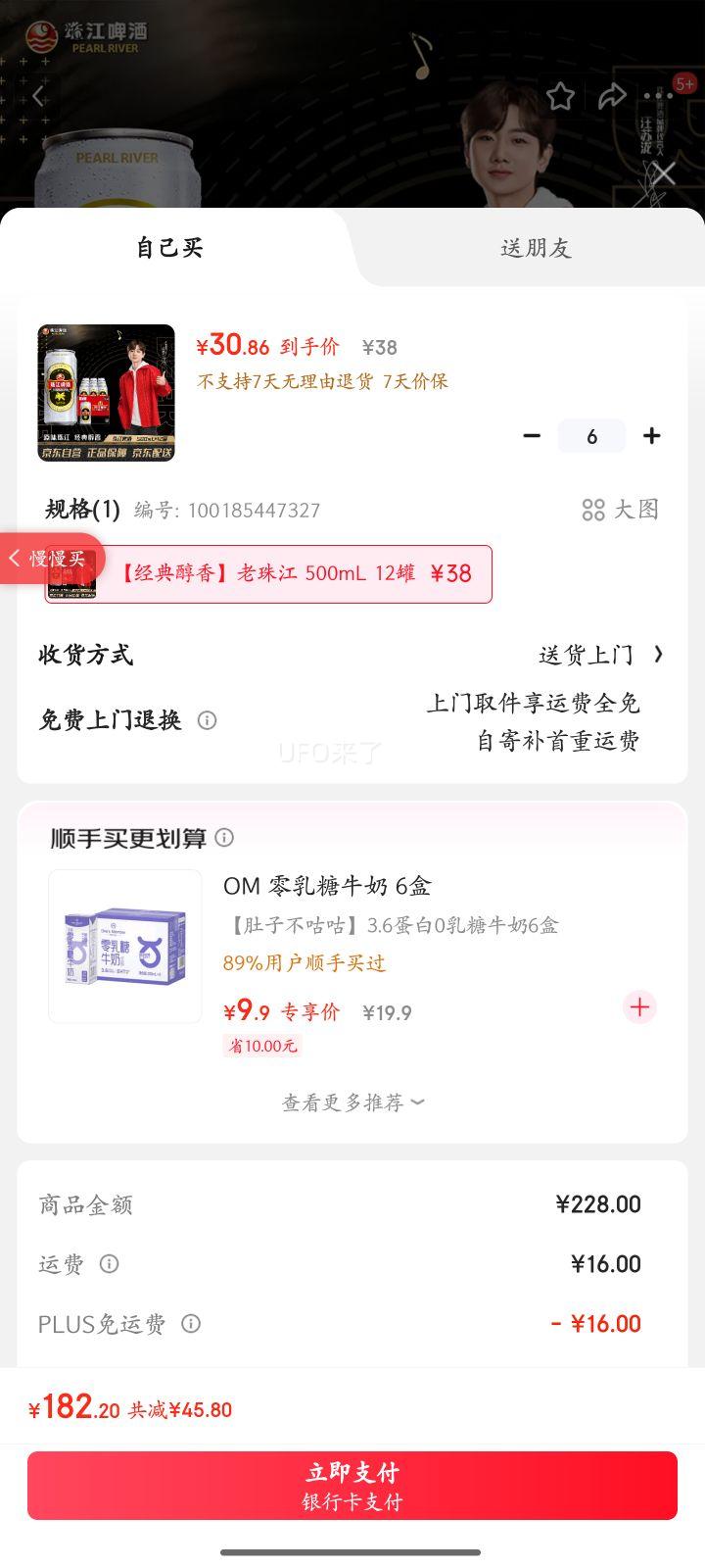 齭ơƣPEARL RIVER12 齭ơ500ml*12 װŻ֤