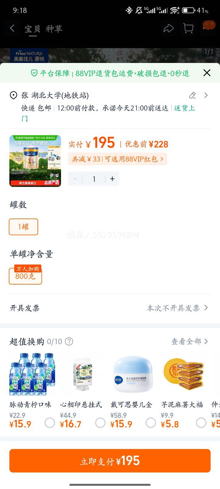 5HMOؼѶԴ׶䷽̷¹3(12-36)800g 1 800Ż֤