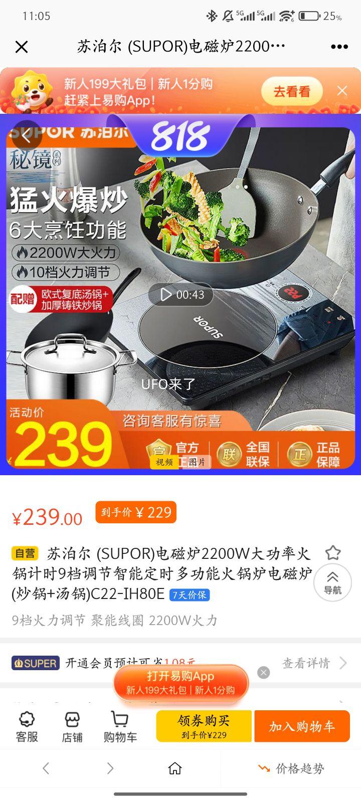 ղ (SUPOR)¯2200Wʻʱ9ܶʱ๦ܻ¯¯(+)C22-IH80EŻ֤