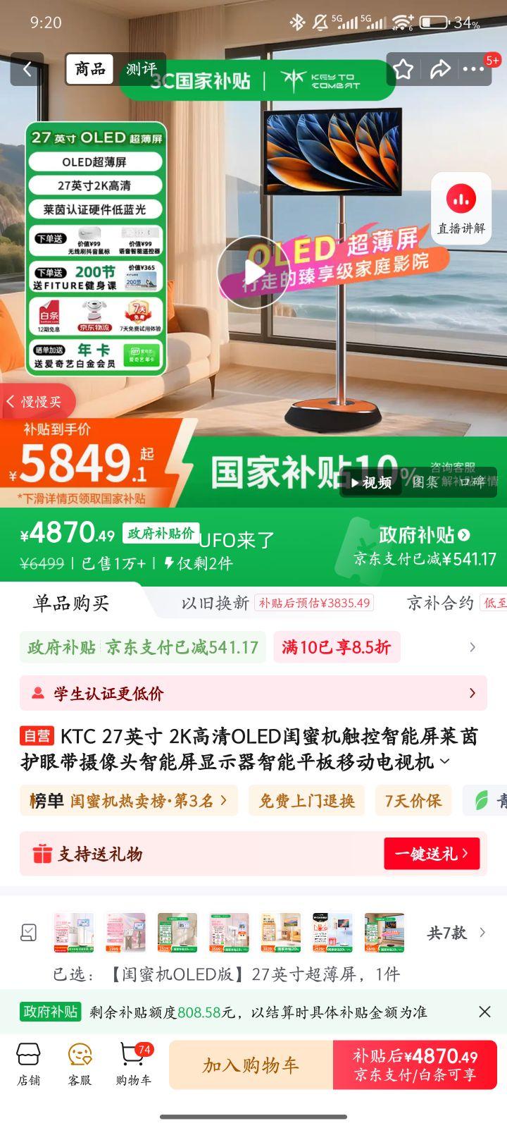 KTC 27Ӣ 2KOLEDۻ۴ͷʾƽƶӻŻ֤