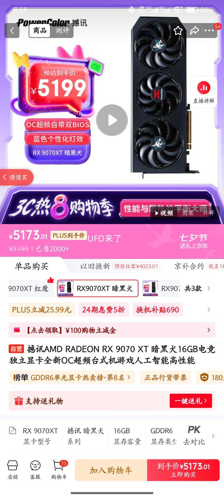ѶAMD RADEON RX 9070 XT Ȯ16GB羺ԿȫOCƵ̨ʽϷ˹ܸŻ֤