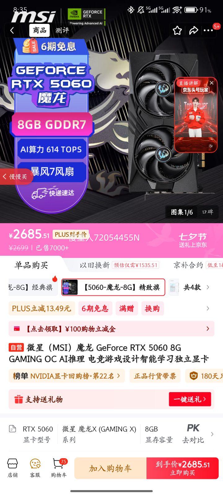 ΢�ǣ�MSI��ħ�� GeForce RTX 5060 8G GAMING OC AI���� �羺��Ϸ�������ѧϰ�����Կ��Ż�֤��