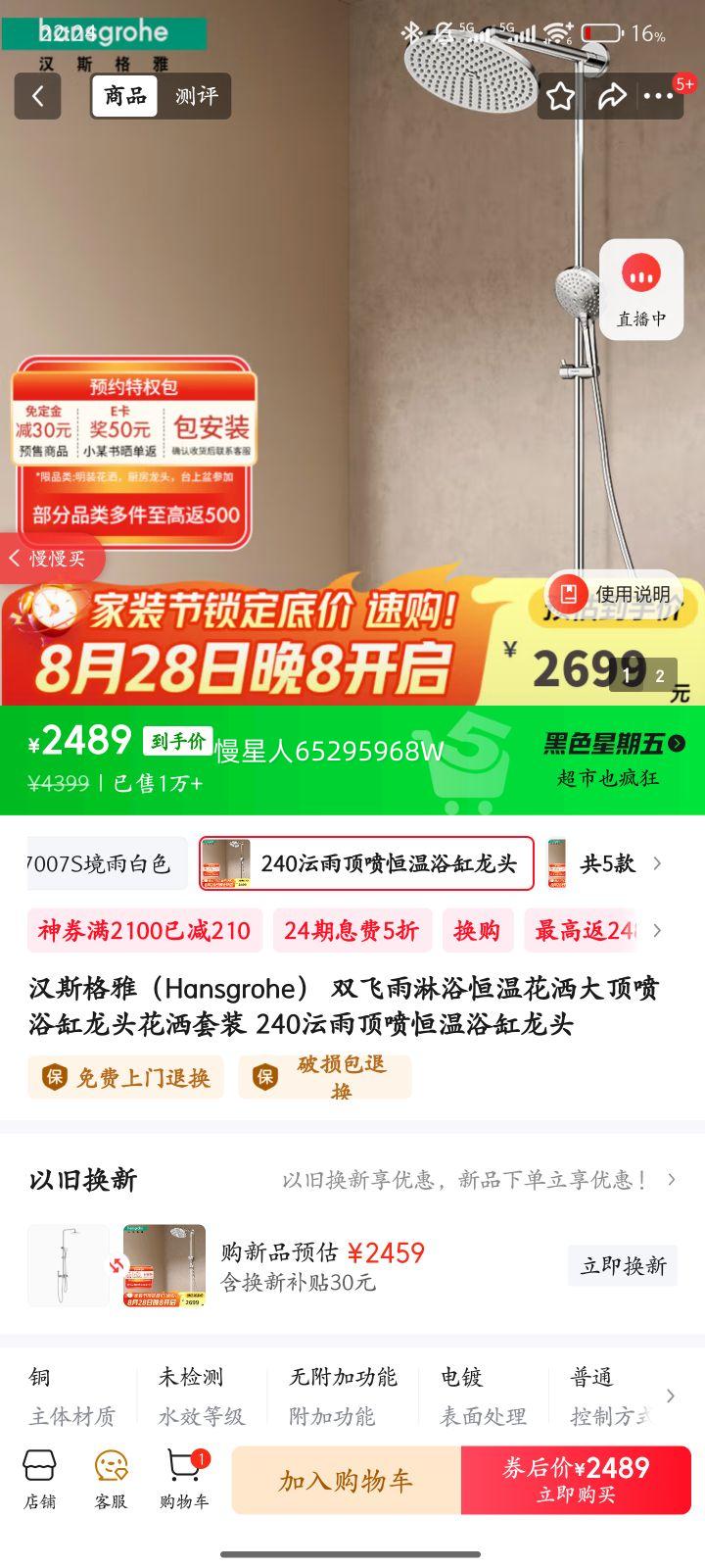 ˹ţHansgrohe ˫ԡ»ԡͷװ 240V궥ԡͷŻ֤