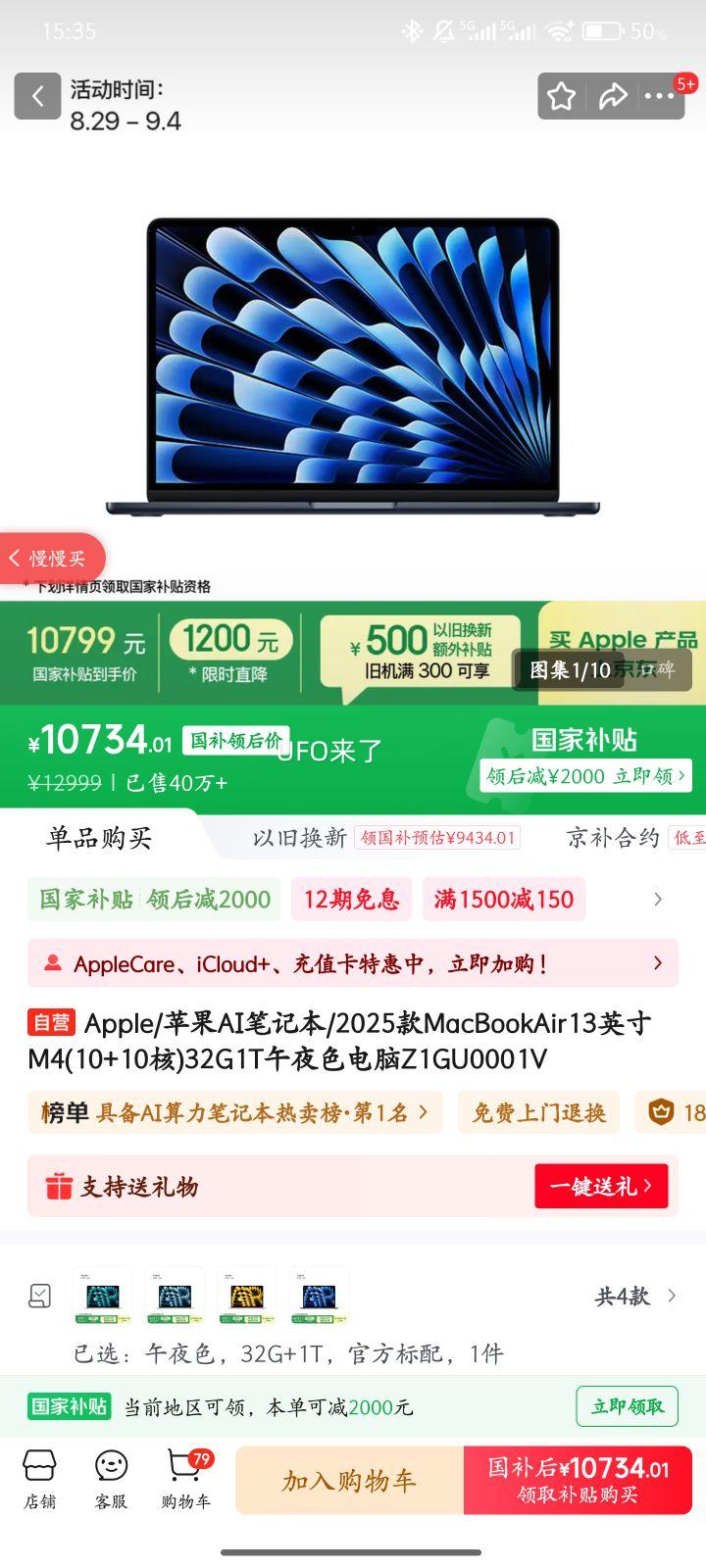 Apple/ƻ��AI�ʼǱ�/2025��MacBookAir13Ӣ��M4(10+10��)32G1T��ҹɫ����Z1GU0001V�Ż�֤��