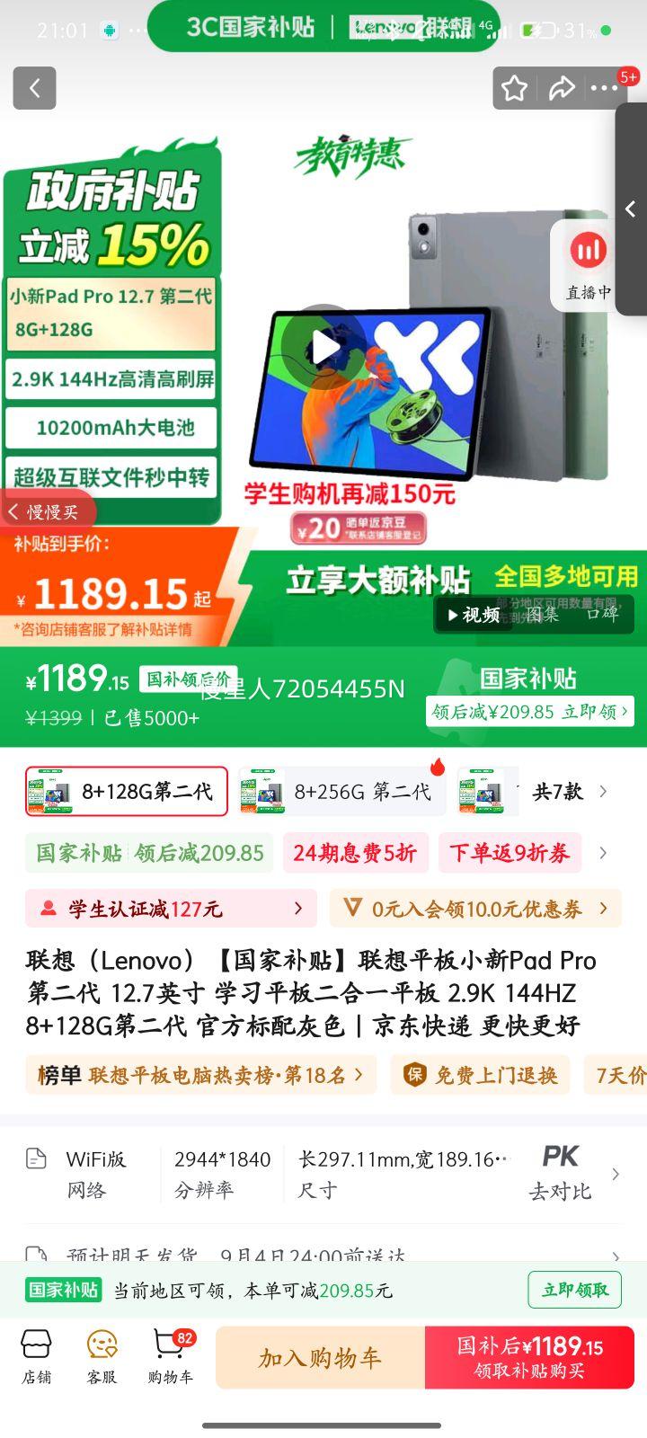 lenovo/ СPad Pro  ƽ 2025 12.7Ӣ ң׼棩 8GB+256GBŻ֤