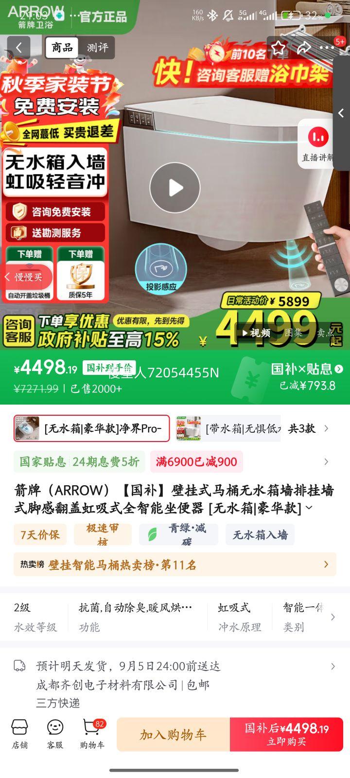 ���ƣ�ARROW�����������ڹ�ʽ��Ͱ��ˮ��ǽ�Ź�ǽʽ�Ÿз��Ǻ���ʽȫ���������� [��ˮ��|������]����Pro-1159U�Ż�֤��