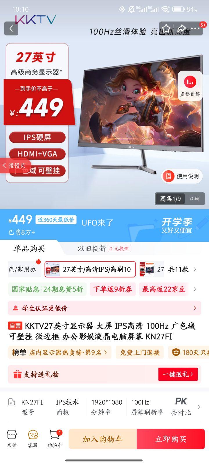 KKTV27Ӣʾ  IPS 100Hz ɫ ɱڹ ΢߿ 칫ӰҺĻ KN27FIŻ֤