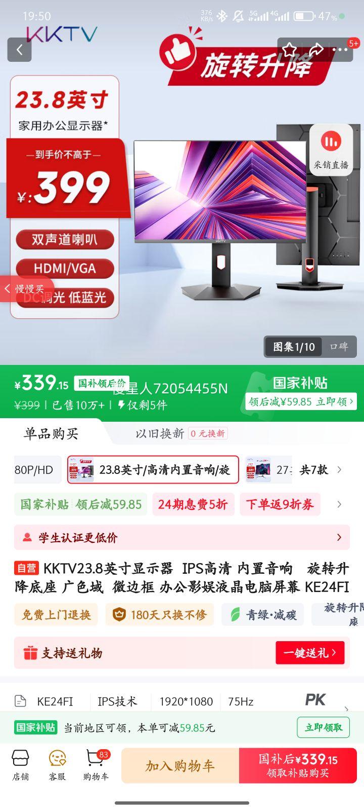 KKTV23.8Ӣʾ  IPS 졡ת ɫ  ΢߿ 칫ӰҺĻ KE24FIŻ֤