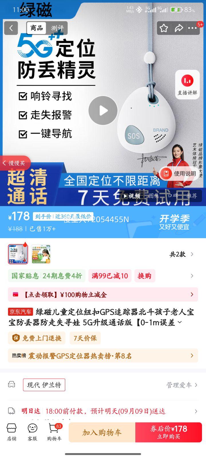 ̴ŶͯλŦGPS׷˱ʧѰ 5Gͨ桾0-1mحOʷѡ طλ++SOSŻ֤