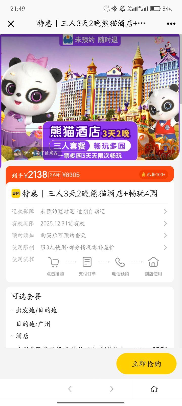 �ػݣ�����3��2����è�Ƶ�+����4԰�Ż�֤��
