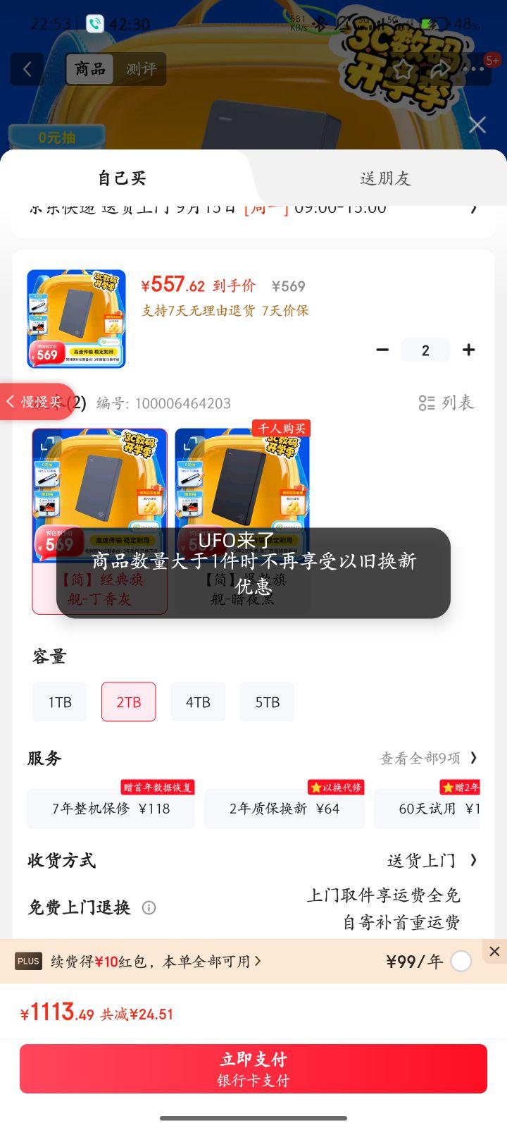 Seagate/ϣ�� ��ϵ�� USB3.2 �ƶ�Ӳ��  2.5Ӣ�� ��ɫ 2TB�Ż�֤��