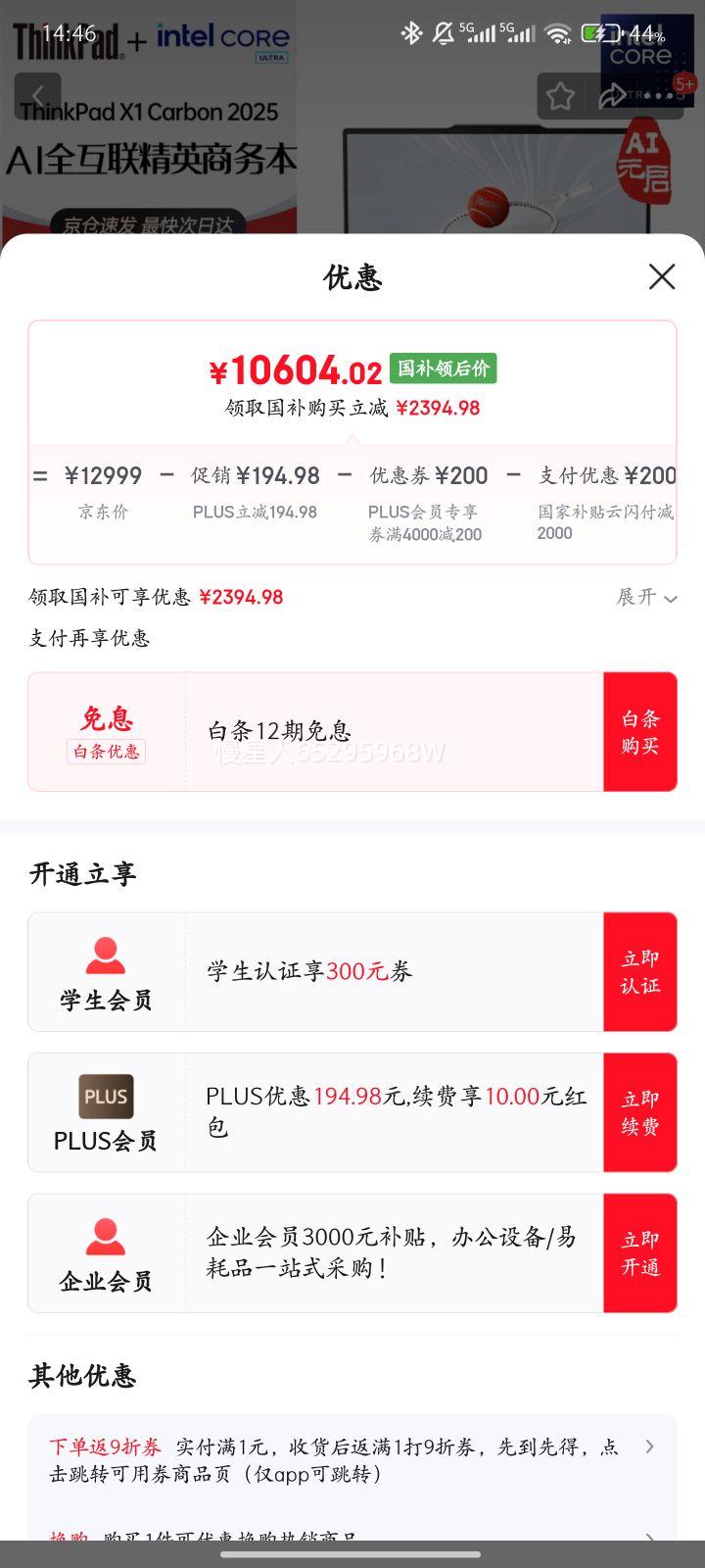 ThinkPadҲ20%X1 Carbon Aura AI 2025ȫ¿2Ultra 14Ӣ羫Ӣ콢칫ʼǱ ȫ2Ultra5-225H 32G 1TŻ֤