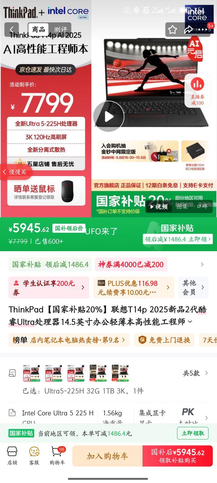 ThinkPadҲ20%T14p 2025Ʒ2Ultra14.5Ӣ칫ᱡܹʦʼǱ Ultra5-225H 32G 1TB 3KŻ֤