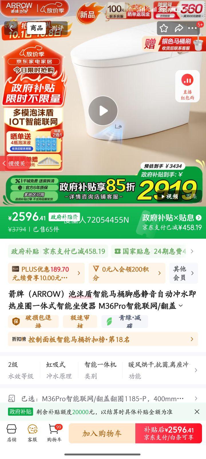 ���ƣ�ARROW����ĭ��������Ͱ�Ÿо����Զ���ˮ������Ȧһ��ʽ���������� M36Pro��������/���Ƿ�Ȧ1185-P 400mm�Ż�֤��