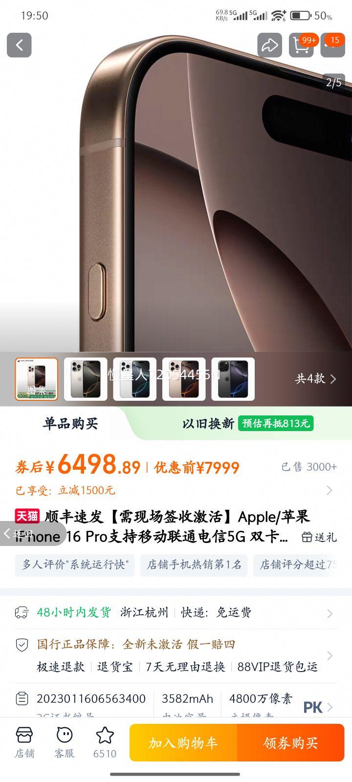 ˳ٷֳǩռApple/ƻ iPhone 16 Pro֧ƶͨ5G ˫˫Ʒֻ¿ ԭɫѽ 128GB ٷŻ֤