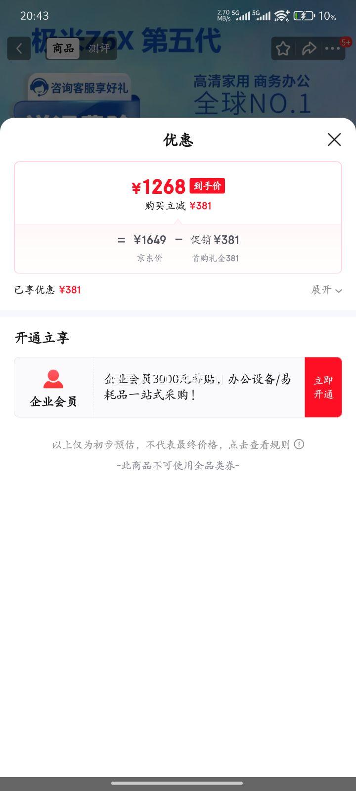 ͶӰǼ4K3D1080P 칫޾Ƶԡ  Z6X Ż֤