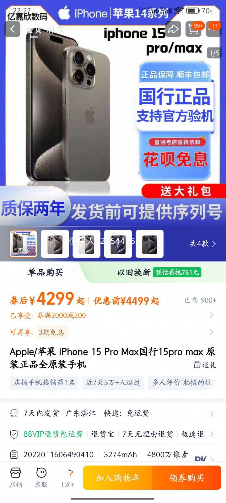 Apple/ƻ iPhone 15 Pro Max15pro max ԭװƷȫԭװֻ ԭɫѽ 512GB ײһŻ֤