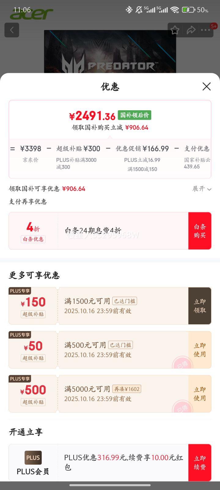 곞AcerӶ31.5Ӣ4K miniLED144HzˢHDR1000+type-C羺ʾX32Q FSŻ֤