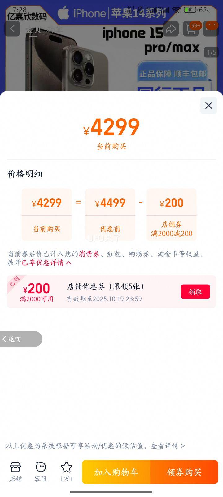 Apple/ƻ iPhone 15 Pro Max15pro max ԭװƷȫԭװֻ ɫѽ 256GB ײһŻ֤