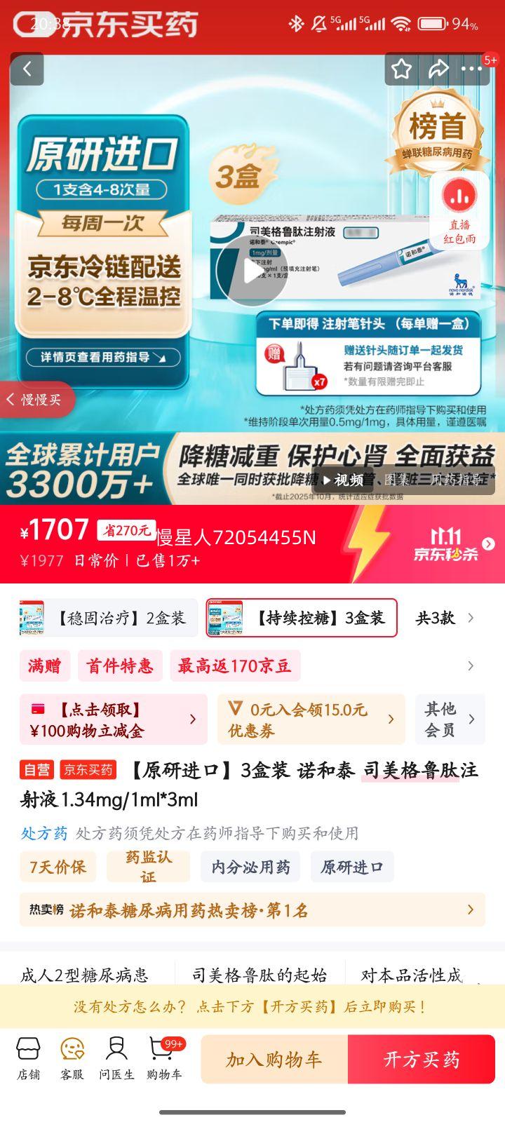 ԭнڡ3װ ŵ̩ ˾³עҺ1.34mg/1ml*3mlŻ֤