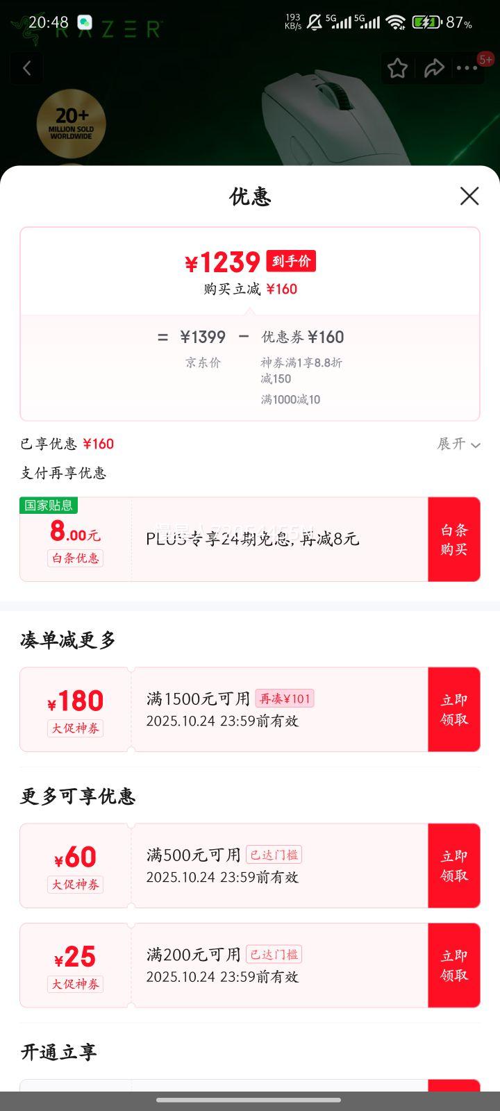 ߣRazerV4proרҵ羺Ϸ 幤ѧ߾ȹѧ ɫԼ57ˡŻ֤