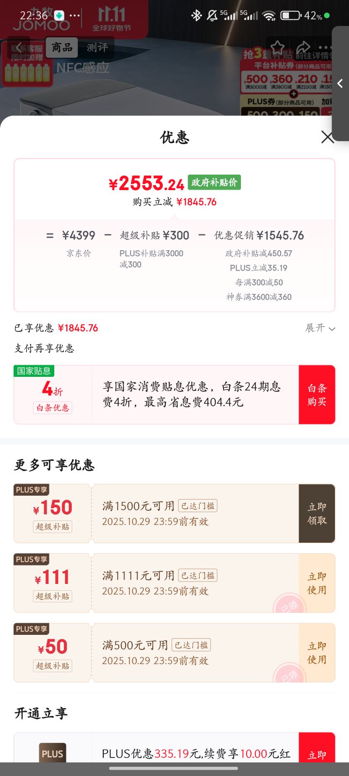 ������JOMOO��������Ͱһ���������Ͱ��������ħ������ѹ�ⴥ������ZS710J ����ħ����+UVˮ·ɱ��+˫�ط���-Ԥ�� 305�Ӿ��Ż�֤��