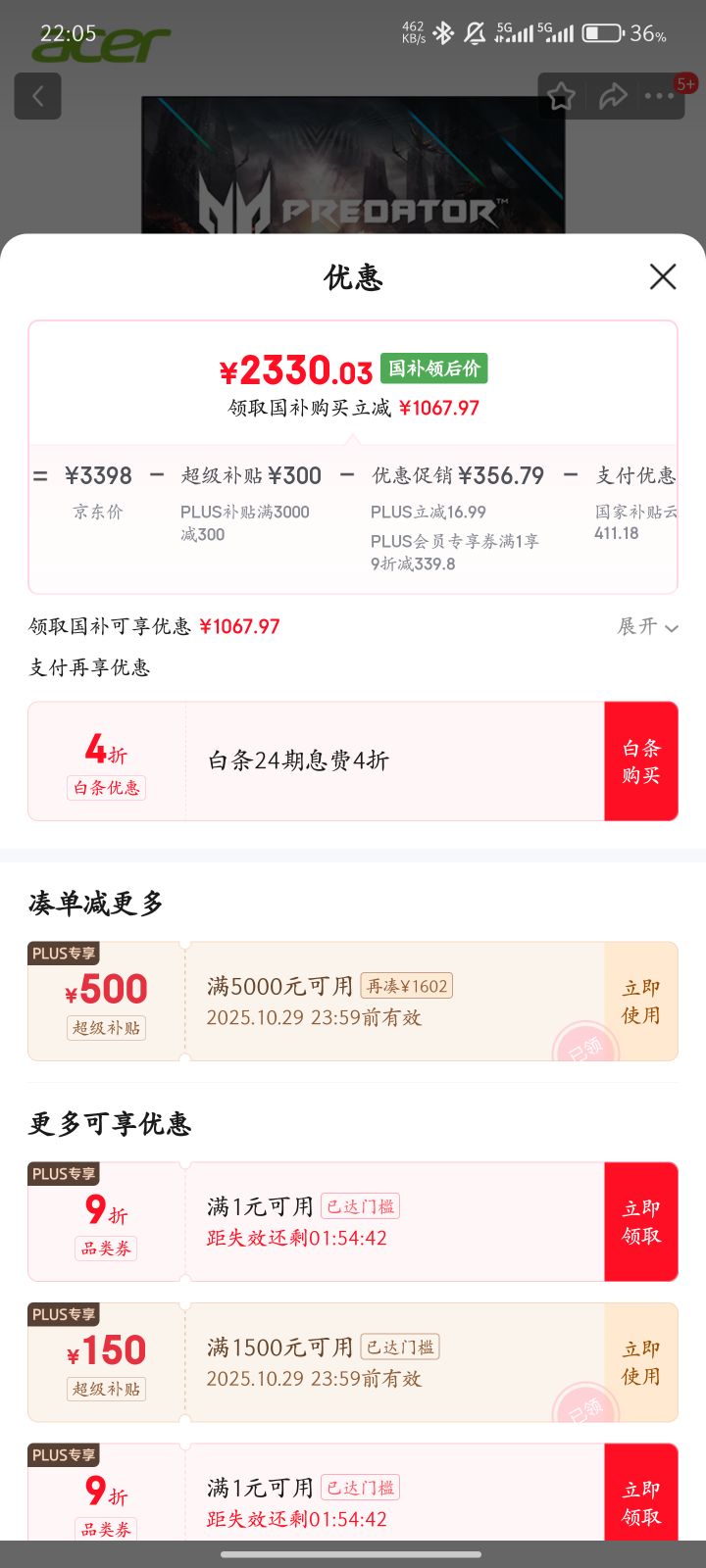 곞AcerӶ31.5Ӣ4K miniLED144HzˢHDR1000+type-C羺ʾX32Q FSŻ֤