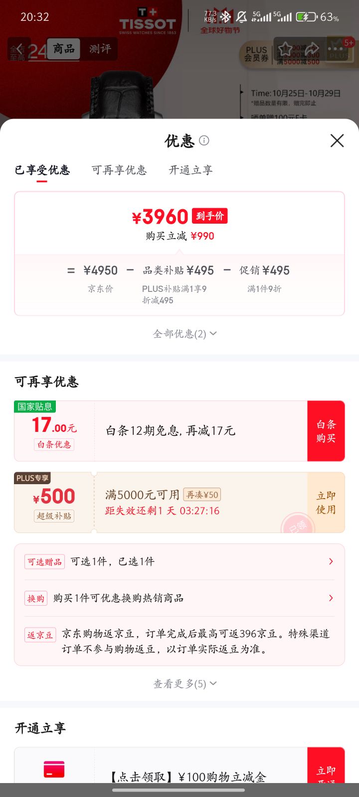 TISSOTֱͬ ϵб ʿԶеʿƤŻ֤