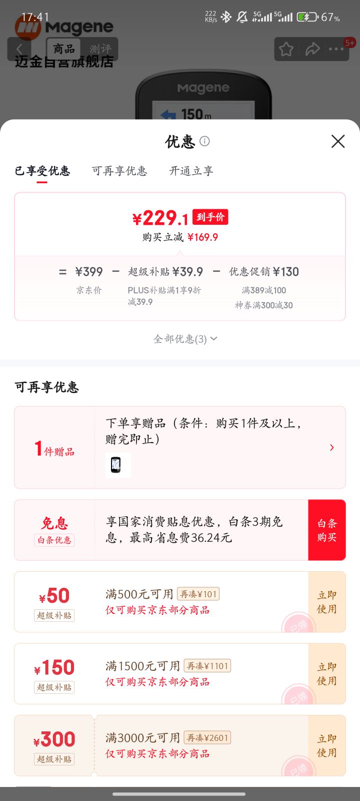 MageneC506 SEGPSɽع·ге̱Ż֤