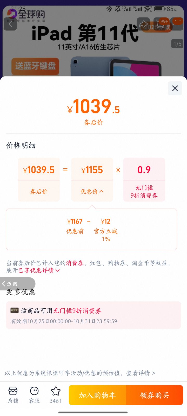 Apple/ƻ iPad11 2025¿11ӢʮһiPad10/9ƽ 2022iPad10 ɫ 256GB ؼ۰Ż֤