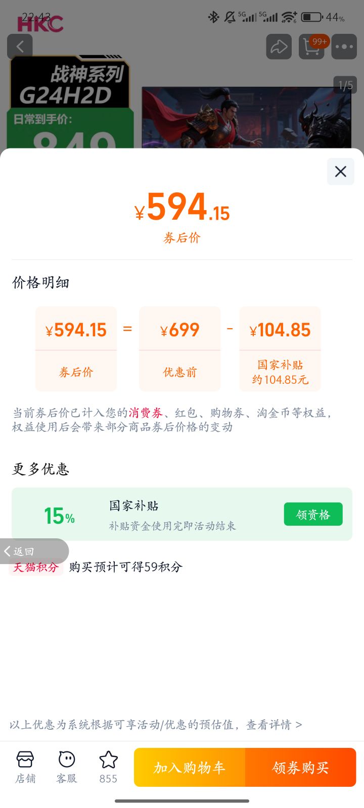 Ҳ15%HKCʾ24Ӣ2K180HZG24H2DʾĻ 24